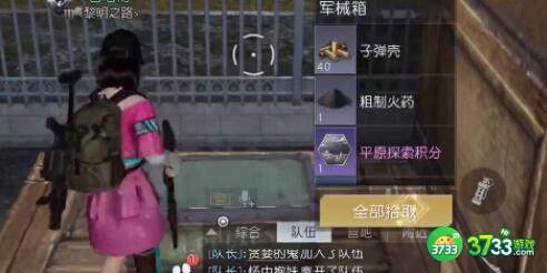 黎明觉醒生机格伦火车站宝箱坐标