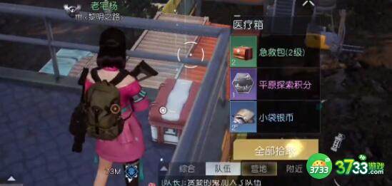 黎明觉醒生机74号基地宝箱收集攻略