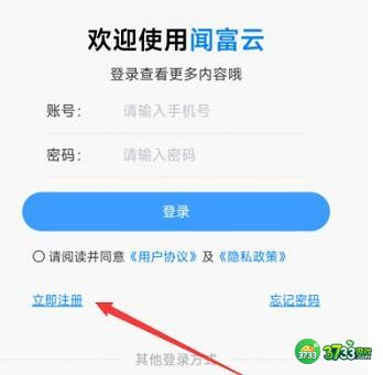 闻富云邀请码是什么-闻富云邀请码使用方法-邀请链接