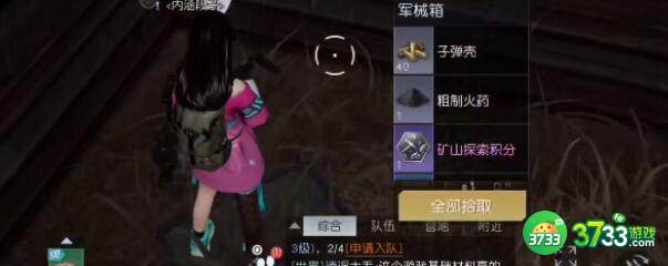 黎明觉醒生机淘金镇宝箱寻找技巧