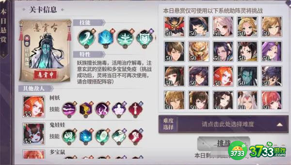 春秋封神闹市悬赏怎么玩-闹市悬赏攻略大全