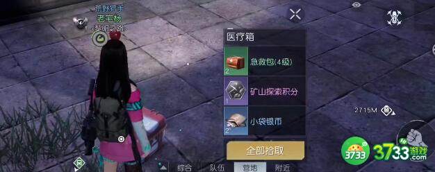 黎明觉醒生机拾荒者聚落宝箱刷新位置