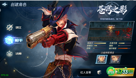 勇者奇迹枪手转职哪个好-勇者奇迹枪手转职推荐