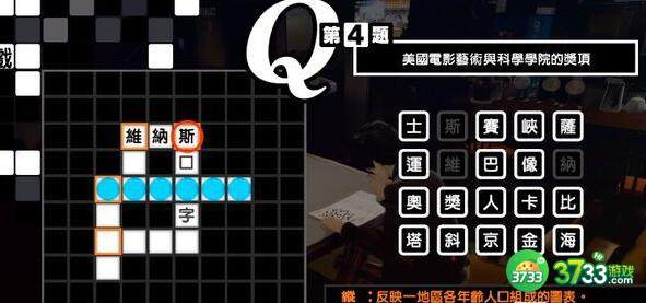 p5r填字游戏题目及答案最新一览