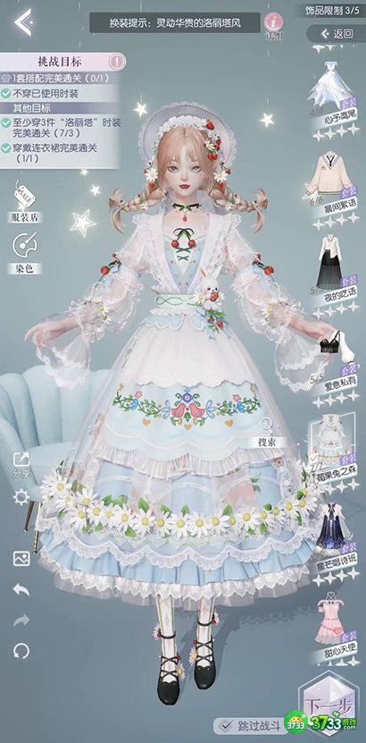 以闪亮之名玩呐第八章怎么过-玩呐第八章通关攻略