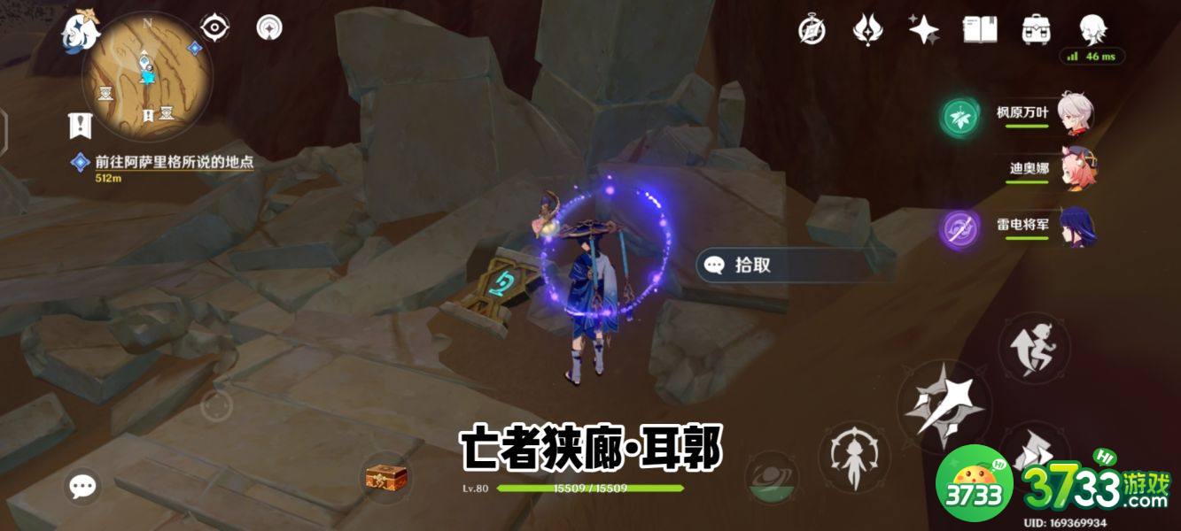 原神亡者狭廊地下圣章石位置在哪里-亡者狭廊地下圣章石攻略