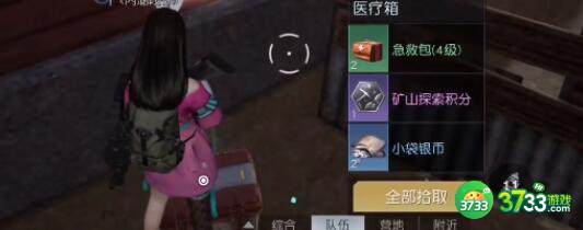 黎明觉醒生机69号公路旅馆宝箱坐标