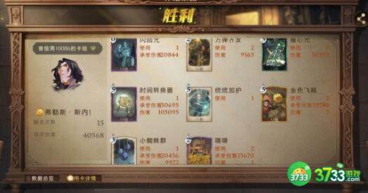 哈利波特魔法觉醒美食鉴赏家菜谱食谱一览