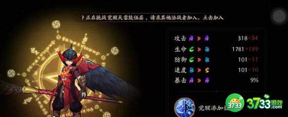 阴阳师2023鸦天狗地点一览