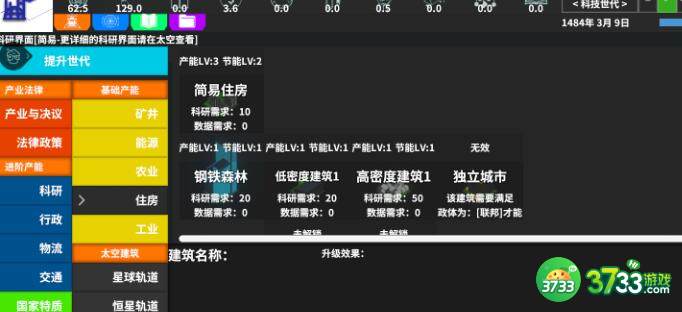 遗民行政点长期收入获得攻略