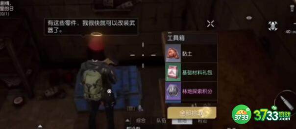 黎明觉醒生机瑞吉庄园宝箱地点详解