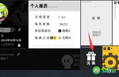 赛尔计划兑换码在哪输入-赛尔计划礼包码有在哪兑换