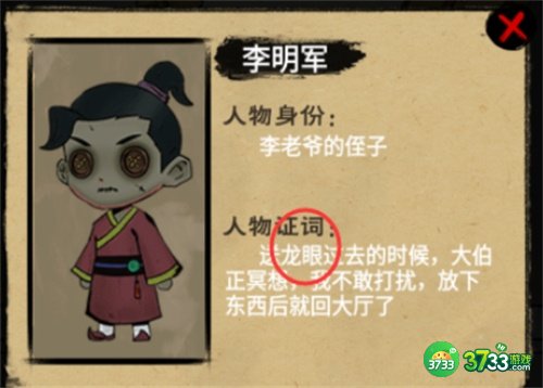 找茬侦探家荷花池溺水案攻略-荷花池溺水案怎么过