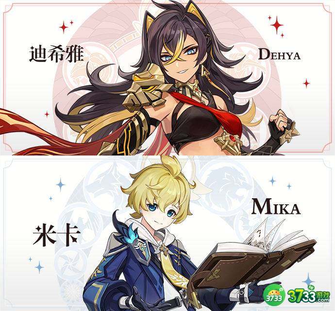 原神3.5版本up池角色有哪些-原神3.5版本up池角色一览