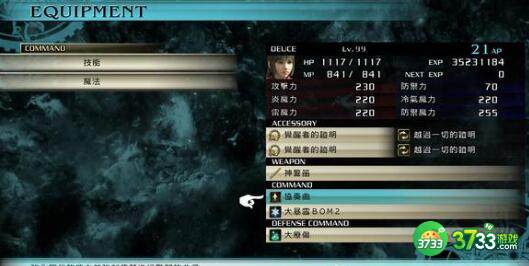 最终幻想零式金手指代码指令一览