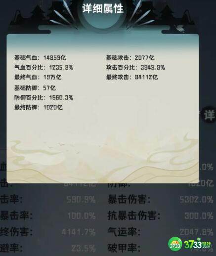 肝仙归来难23过关配置一览