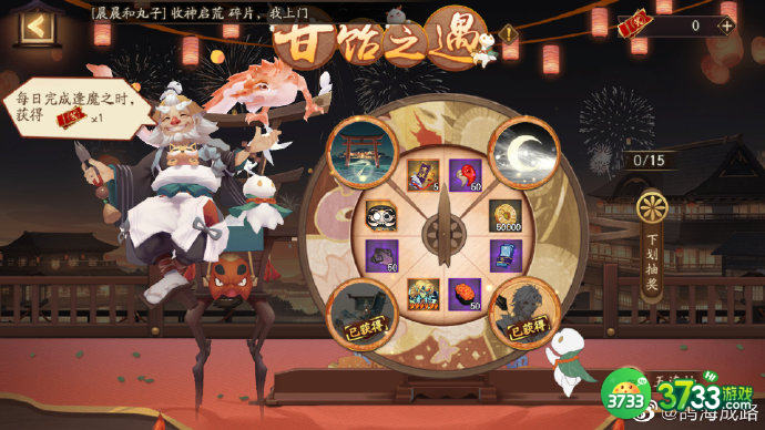 阴阳师甘饴之遇活动怎么玩-甘饴之遇活动玩法攻略