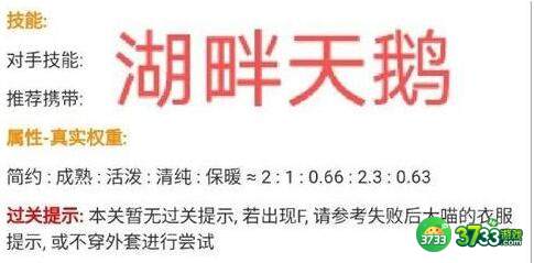 奇迹暖暖湖畔天鹅高分攻略