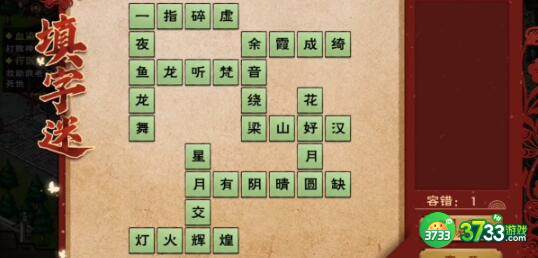 烟雨江湖2023元宵节灯谜通关技巧