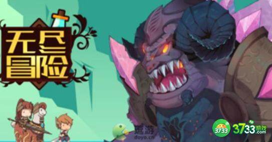 无尽冒险2023兑换码礼包码最新详解