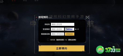 流浪地球手游测试资格怎么获取-测试资格获取攻略