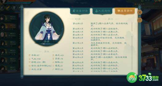 觅长生九转再造丹丹方配方一览