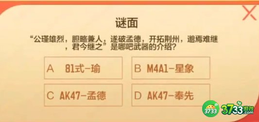 cf手游灯谜答案大全-cf穿越火线灯谜攻略汇总