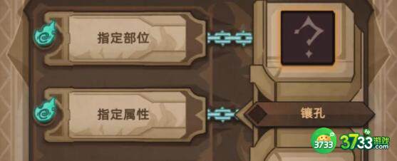 不一样传说2符文之语制作攻略