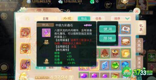 大话西游手游年俗守护人具体地点一览
