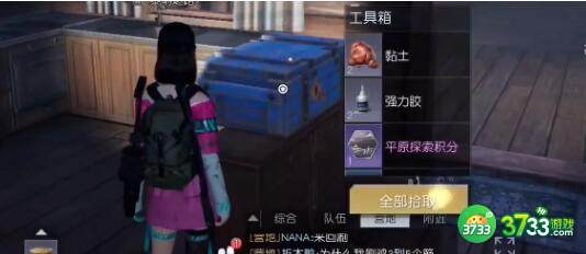 黎明觉醒生机希望镇宝箱刷新地点一览