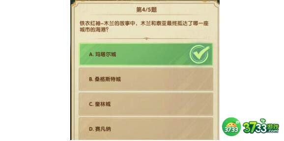 剑与远征诗社竞答2023第七天答案