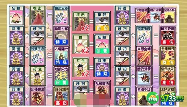 抖音西游梗传第62回怎么过-第62关大圣战如来通关攻略