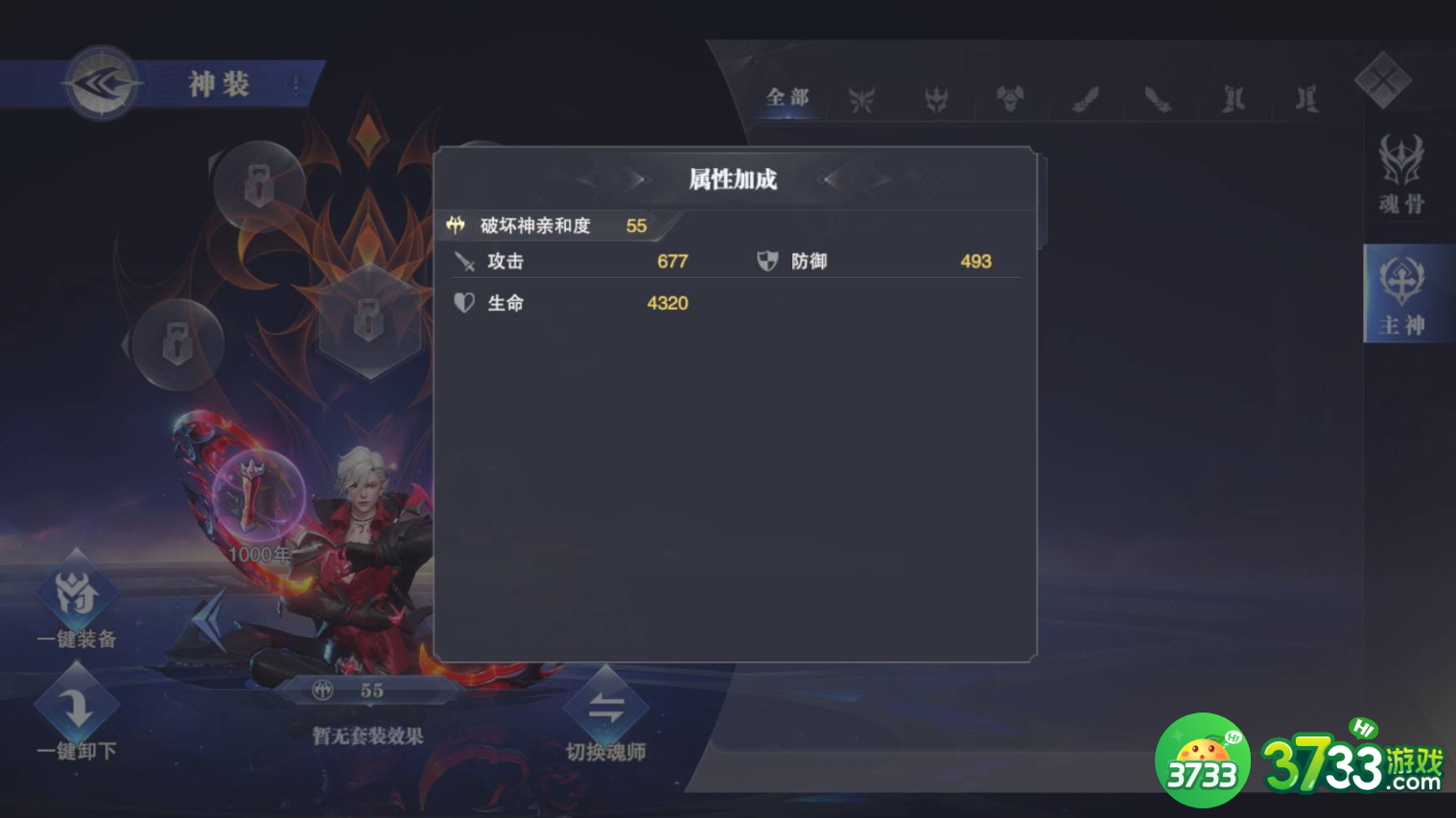 斗罗大陆魂师对决神装怎么获取-斗罗大陆魂师对决神装获取方法