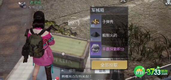 黎明觉醒生机74号基地宝箱收集攻略