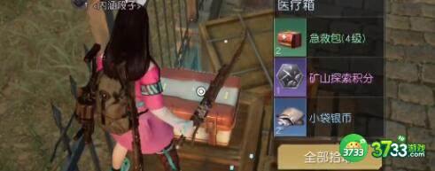 黎明觉醒生机塞内加火车站宝箱获得方法