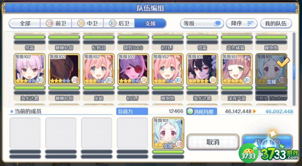 公主连结Re:DiveEX1沧海的孤塔怎么打-公主连结Re:DiveEX1沧海的孤塔攻略