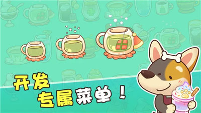 小狗咖啡馆游戏截图5
