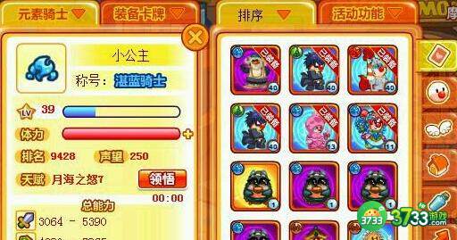 摩尔庄园华灯初上猜灯谜问题答案大全