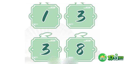 汉字找茬王算24并答对8道题过关技巧