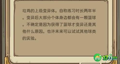 开荒怪兽岛2种/3种食材配方