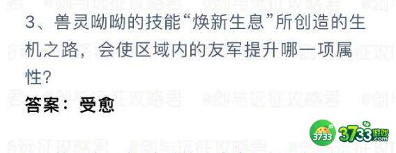 剑与远征诗社竞答2023第一天答案