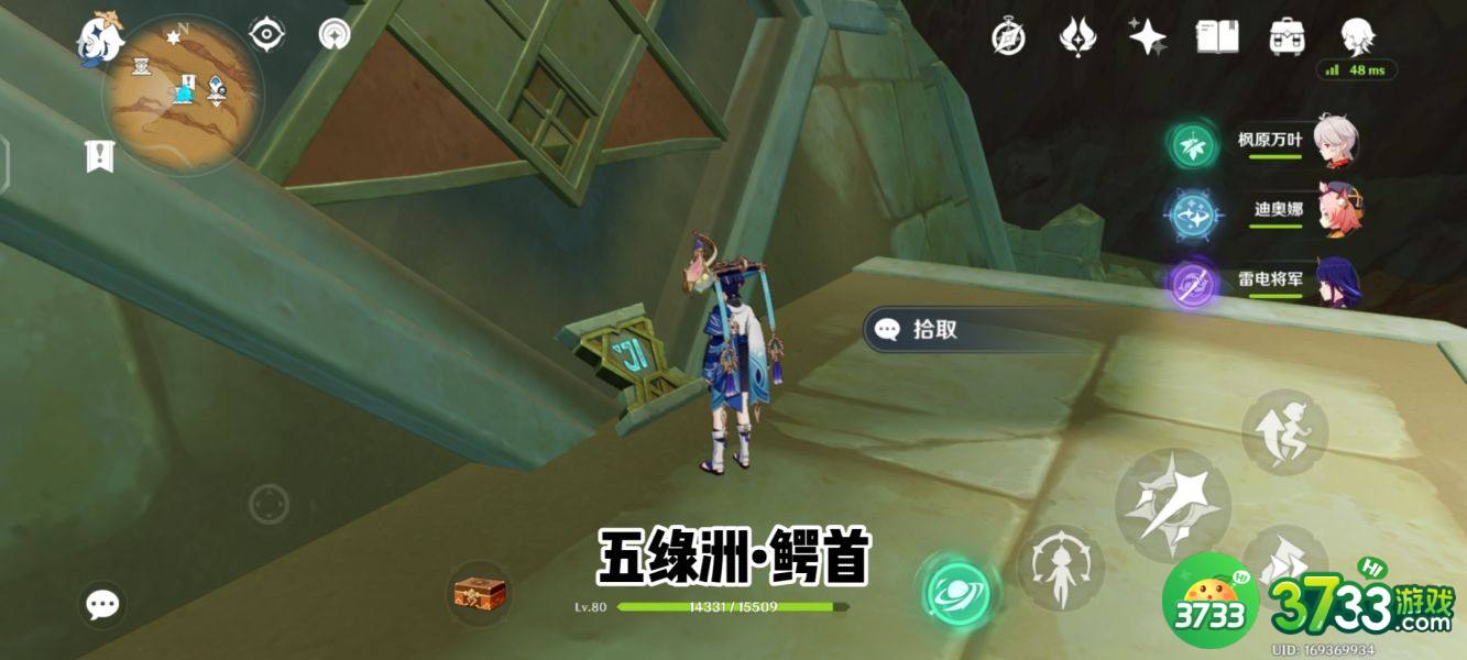 原神五绿洲的孑遗圣章石位置在哪里-五绿洲的孑遗圣章石位置攻略