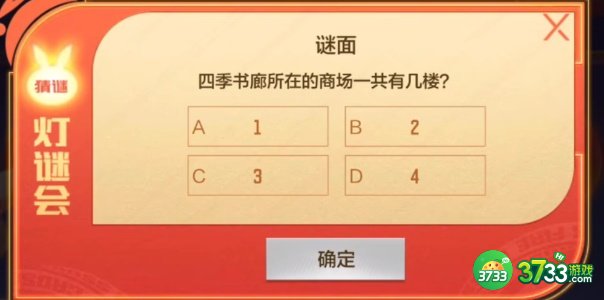 cf手游灯谜答案大全-cf穿越火线灯谜攻略汇总