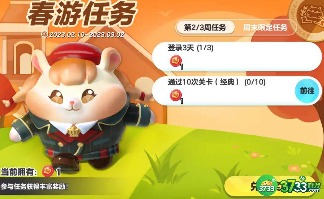 蛋仔派对仓鼠米仔怎么获取-蛋仔派对仓鼠米仔获取方法