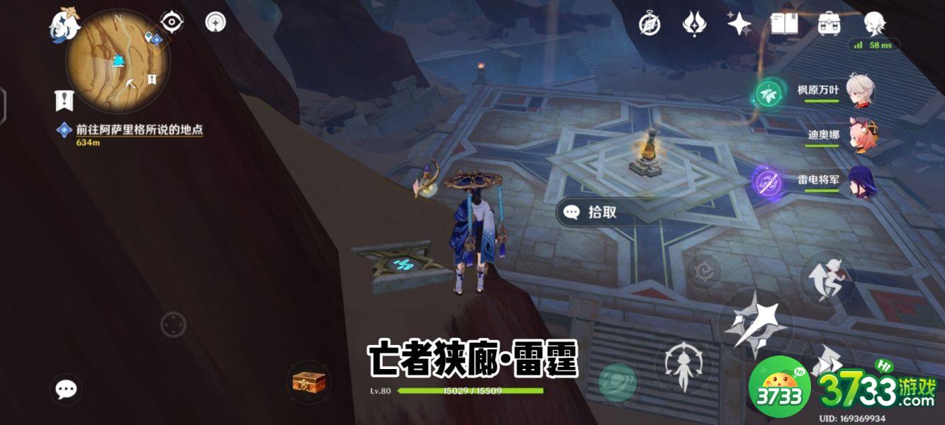 原神亡者狭廊地下圣章石位置在哪里-亡者狭廊地下圣章石攻略