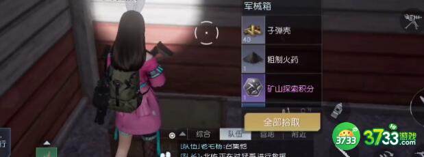 黎明觉醒生机69号公路旅馆宝箱坐标