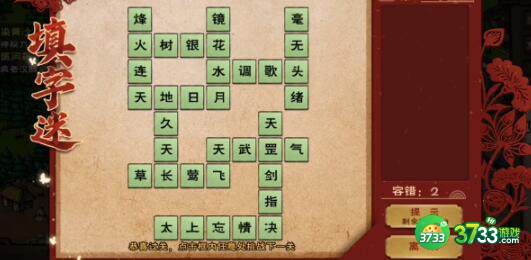 烟雨江湖2023元宵节灯谜通关技巧