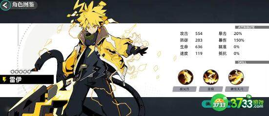 赛尔计划T0角色推荐及刻印搭配