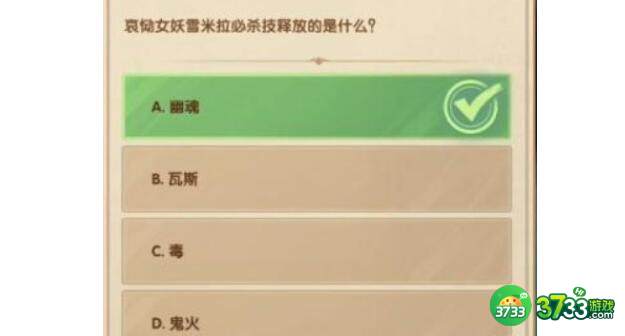 剑与远征诗社竞答2023第八天答案