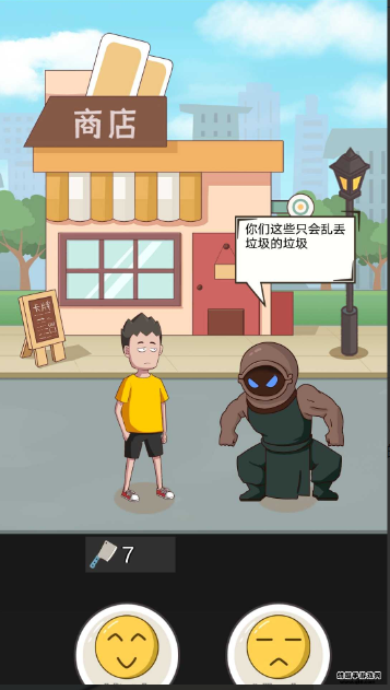 不服来捶我开心锤锤游戏